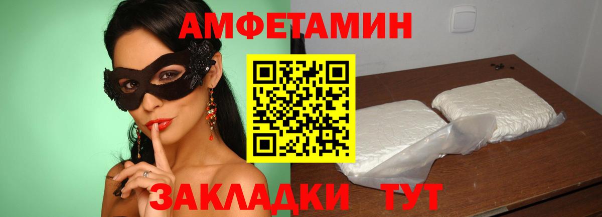 Amphetamine VHQ Кувандык
