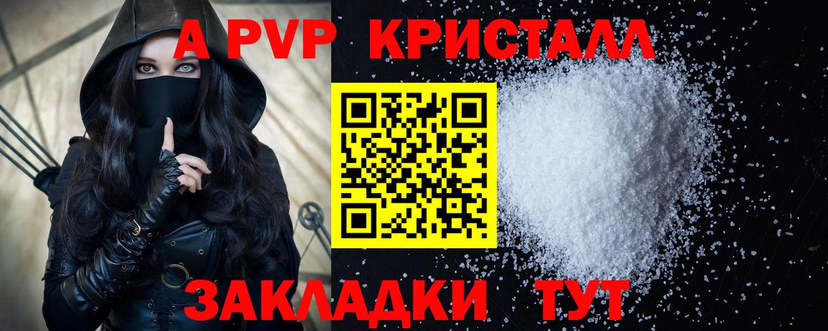 Alpha-PVP  Альфа ПВП крисы CK  Кувандык  Вход с VPN  А ПВП СК 