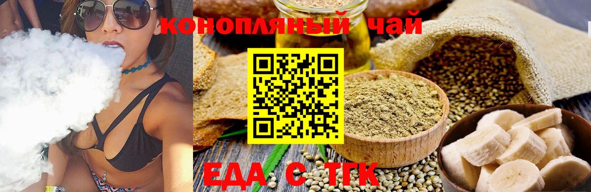 Печенье с ТГК конопля Кувандык
