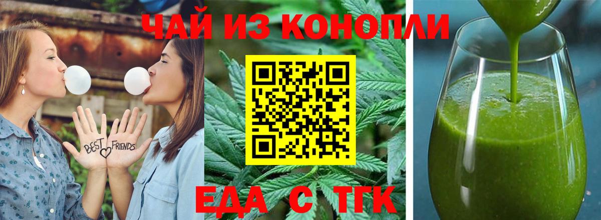 Cannafood марихуана  Вход с VPN  Кувандык 
