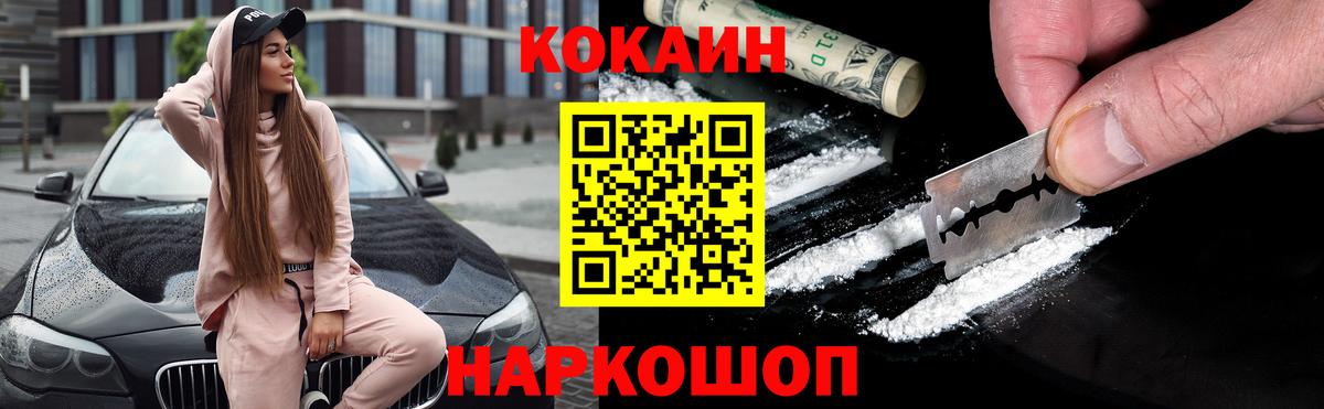 КОКАИН Эквадор Кувандык