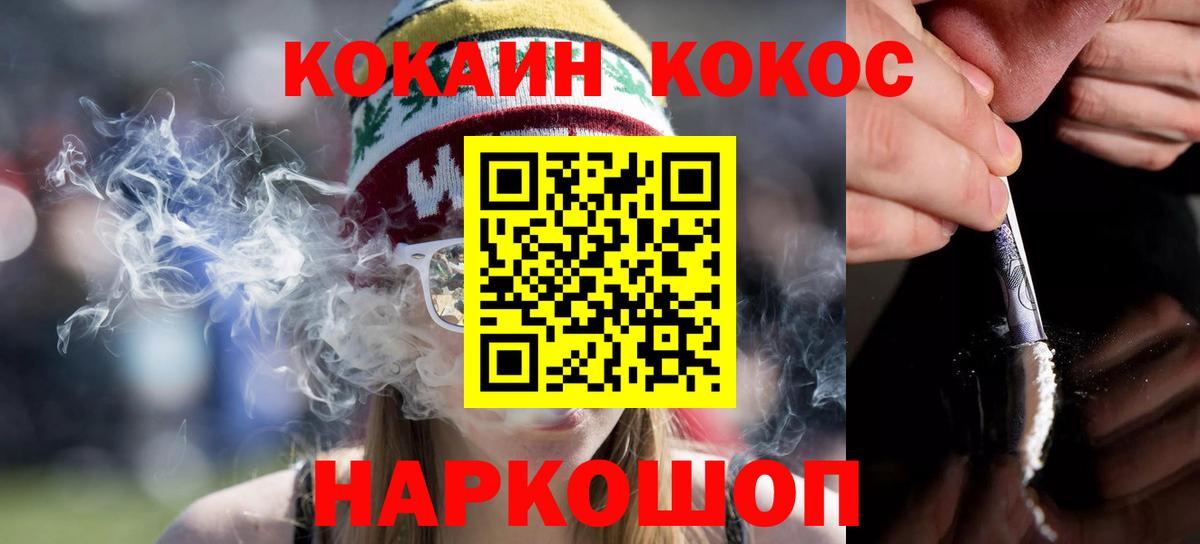КОКАИН Боливия  Вход с VPN  купить наркоту  Кувандык  Cocaine Fish Scale 