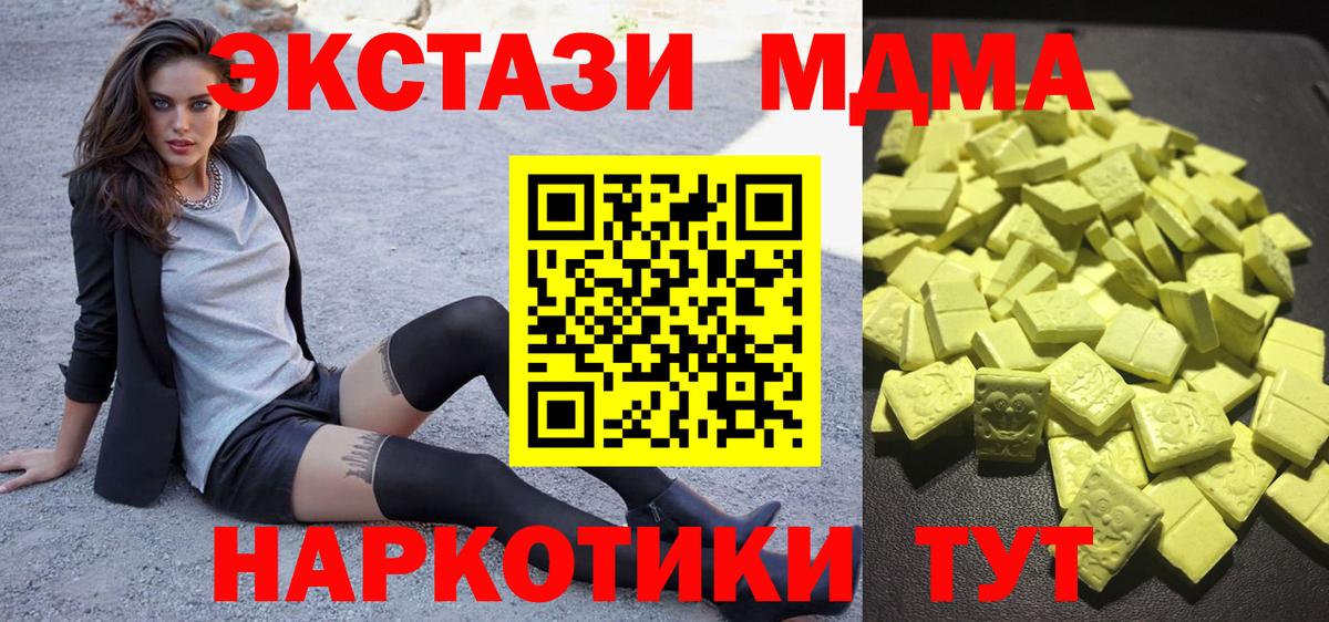 Экстази  Ecstasy таблы  Вход с VPN  Ecstasy louis Vuitton  Кувандык 