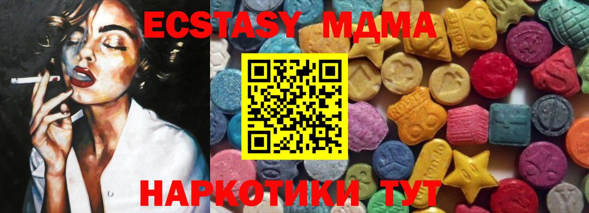 Экстази таблы Кувандык