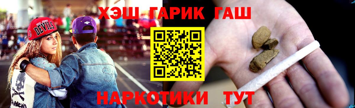 ГАШИШ индика сатива Кувандык