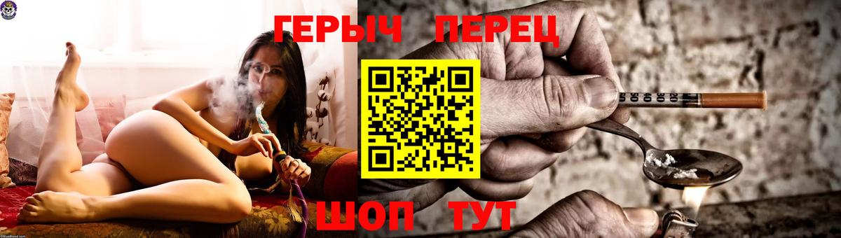 ГЕРОИН  Героин герыч  Вход с VPN  Кувандык 