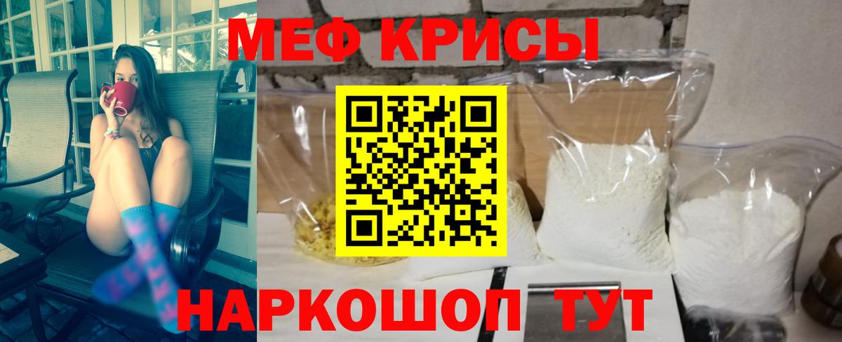 Меф mephedrone  Вход с VPN  МЕФ  МЯУ-МЯУ  Кувандык 