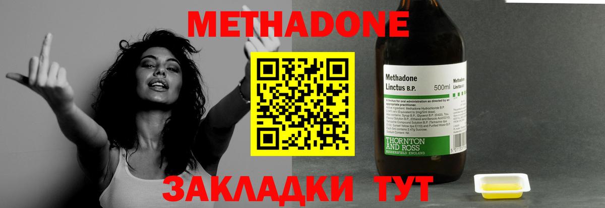 Кувандык  МЕТАДОН VHQ  МЕТАДОН кристалл  Вход с VPN 