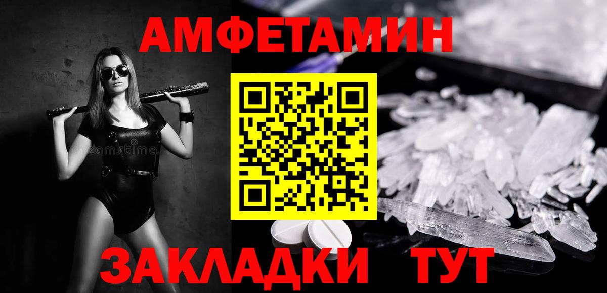 Кувандык  Первитин Декстрометамфетамин 99.9%  Вход с VPN 