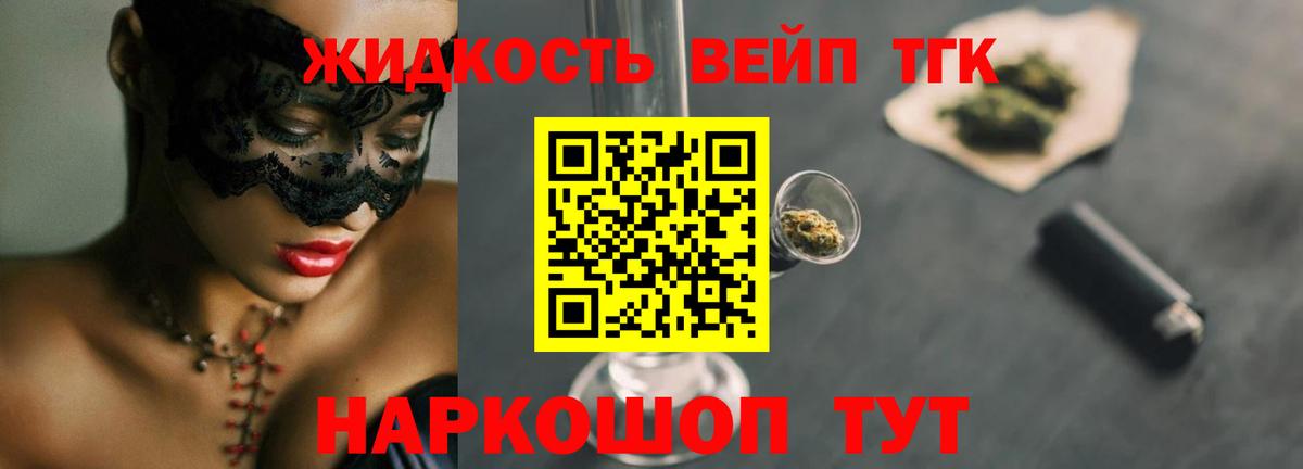 Дистиллят ТГК вейп  магазин продажи   Кувандык  Вход с VPN 