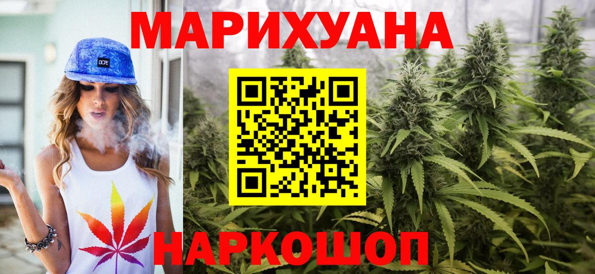 Шишки марихуана план  Вход с VPN  Марихуана сатива  Бошки марихуана тримм  Кувандык 